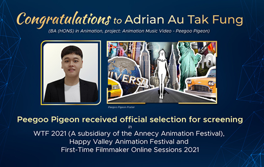 亞太科技大學學生短片入選第三屆國際動畫節